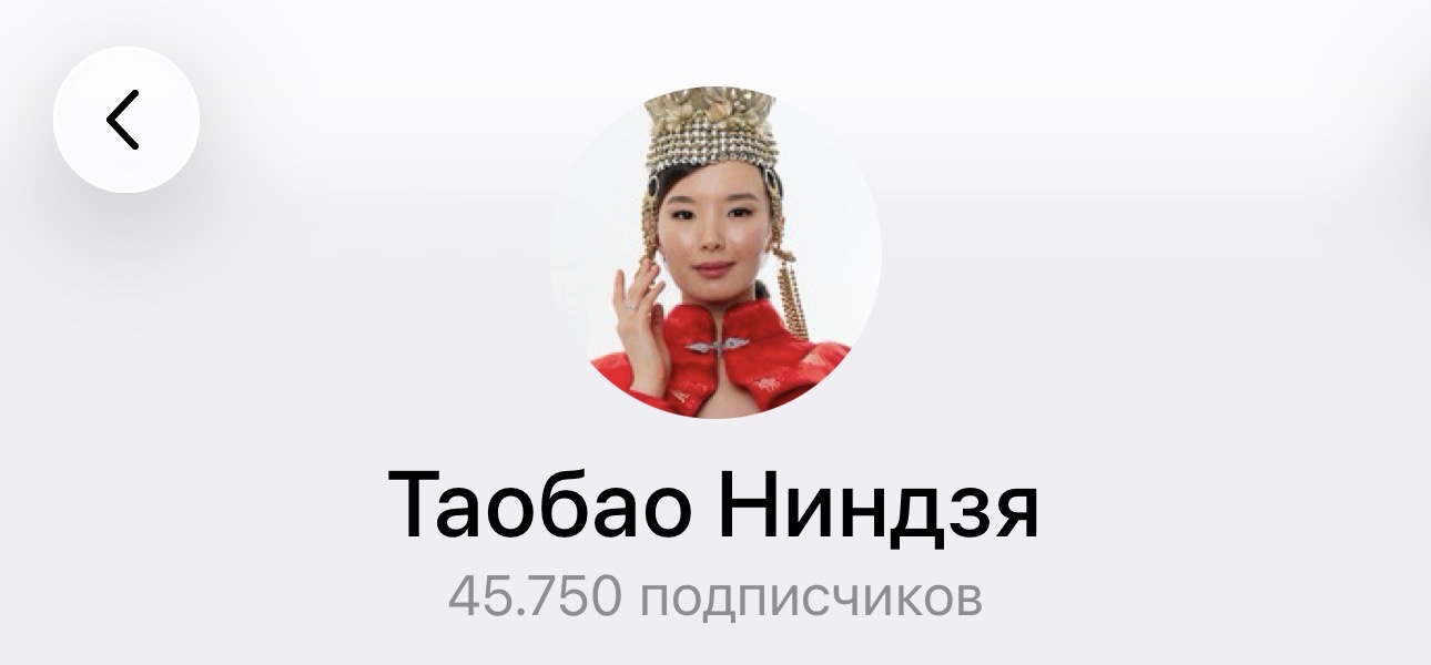 эржена тао ниндзя