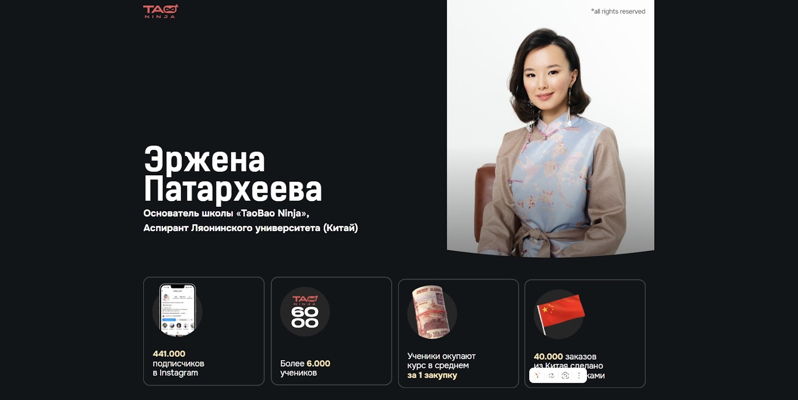 таобао ниндзя отзывы о курсе