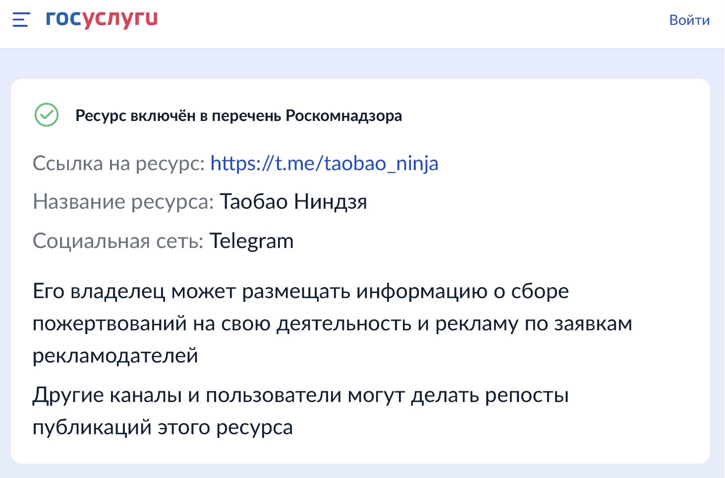 taobao ninja отзывы