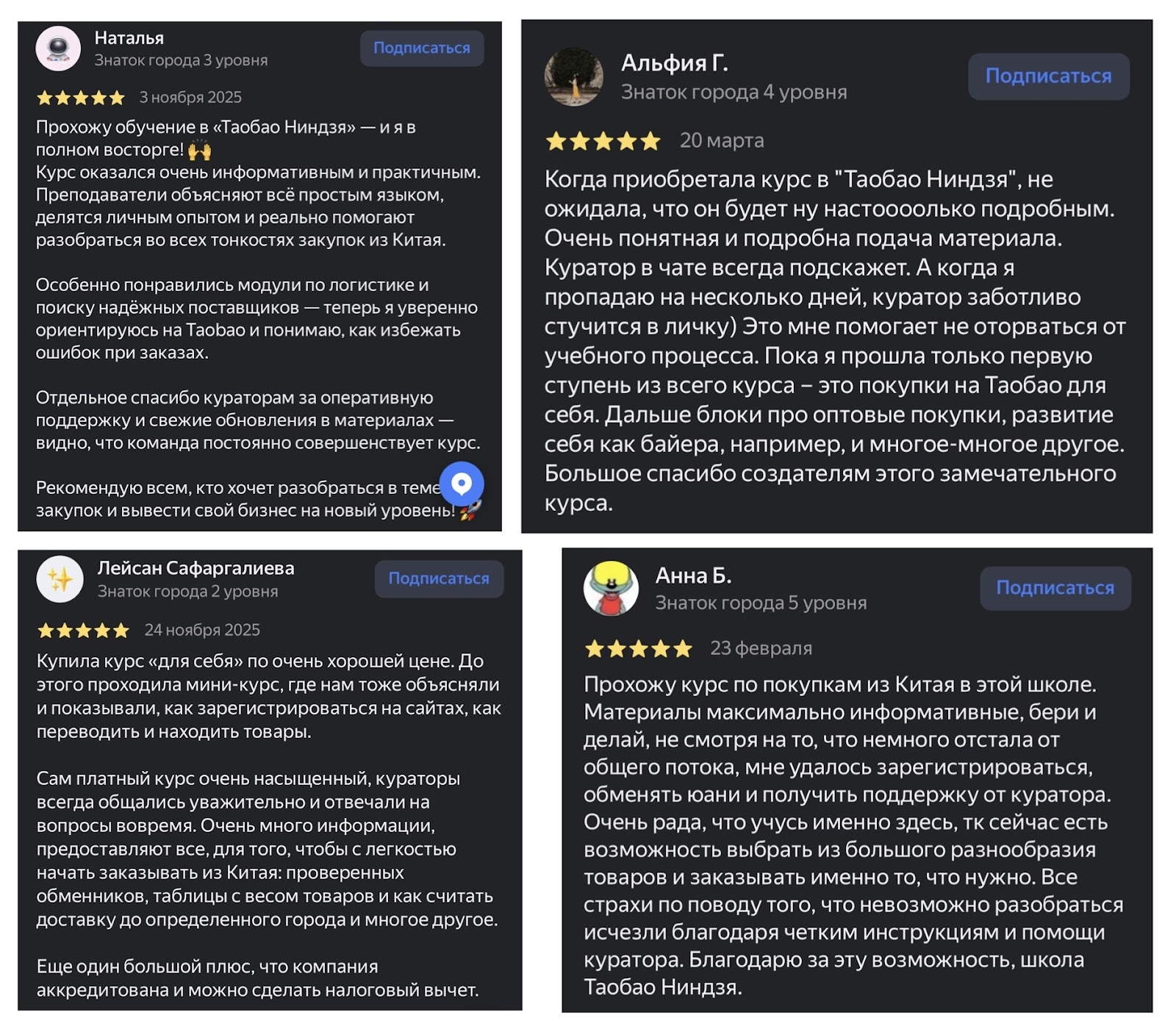 taoninja ru отзывы