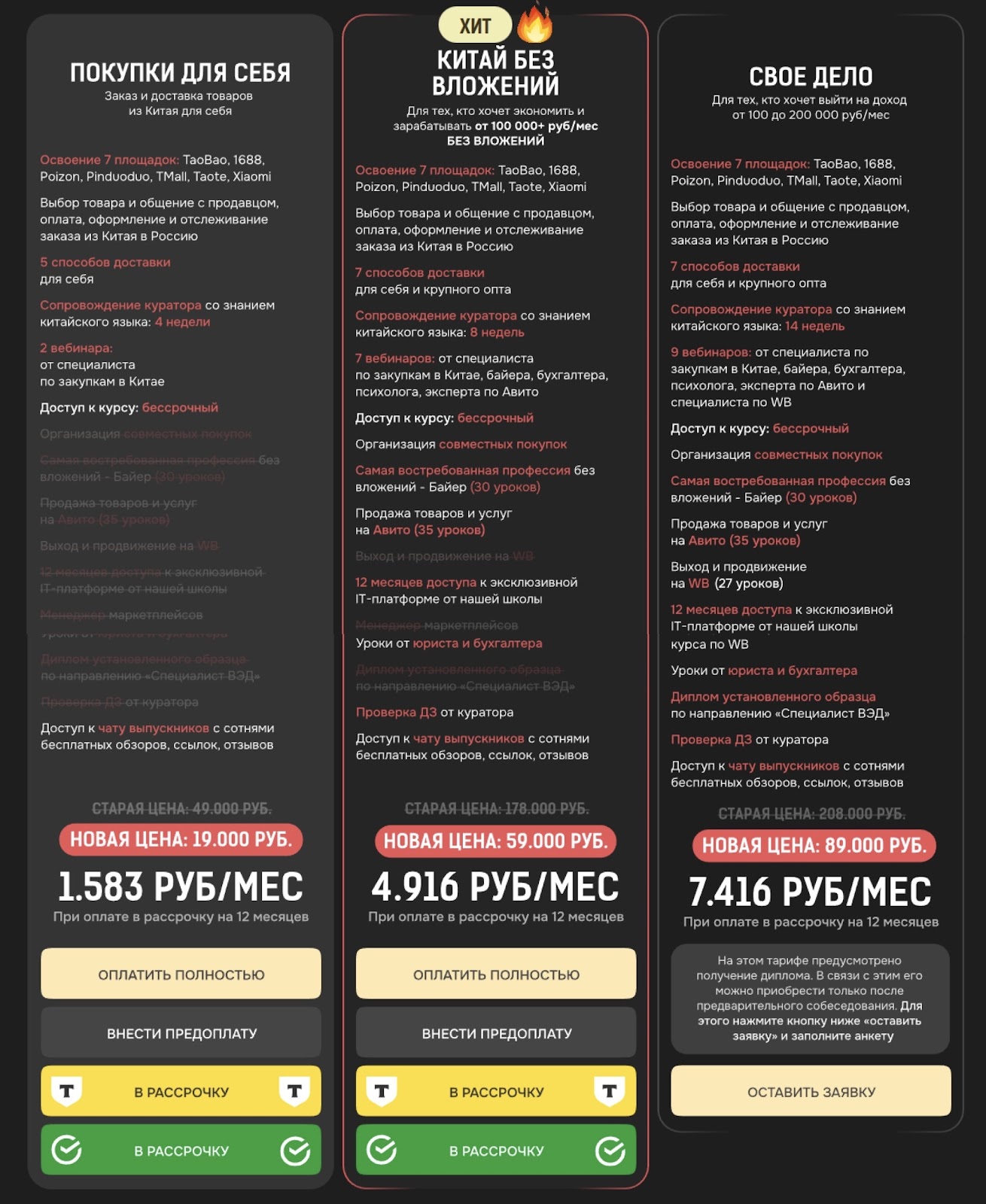 школа таобао ниндзя отзывы