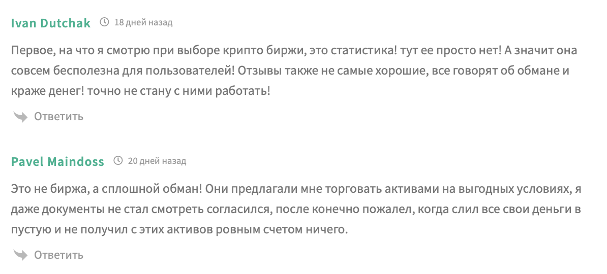 ttiam мошенничество