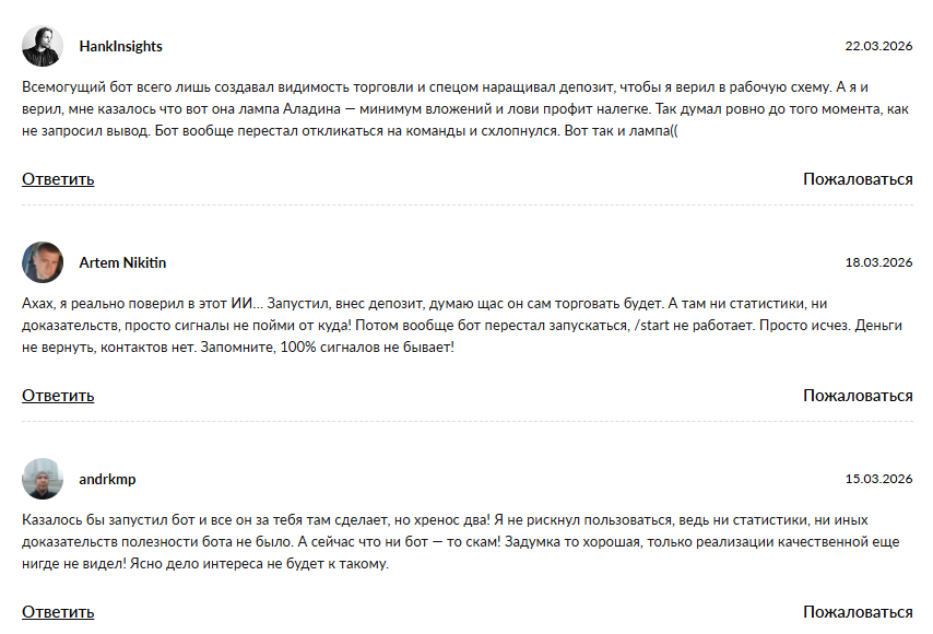 Всемогущий бот