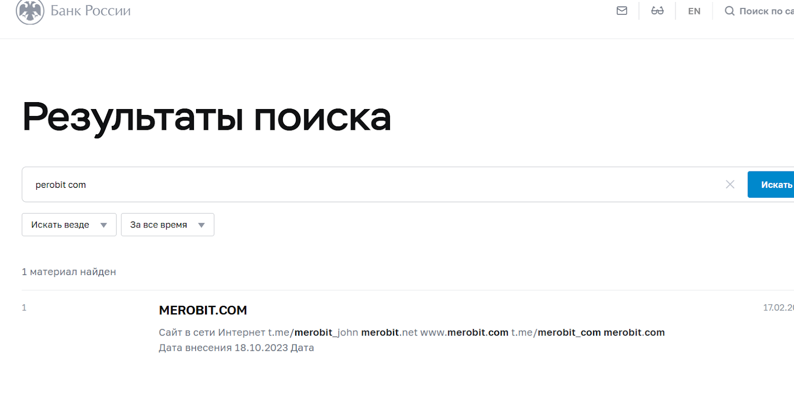 perobit отзывы