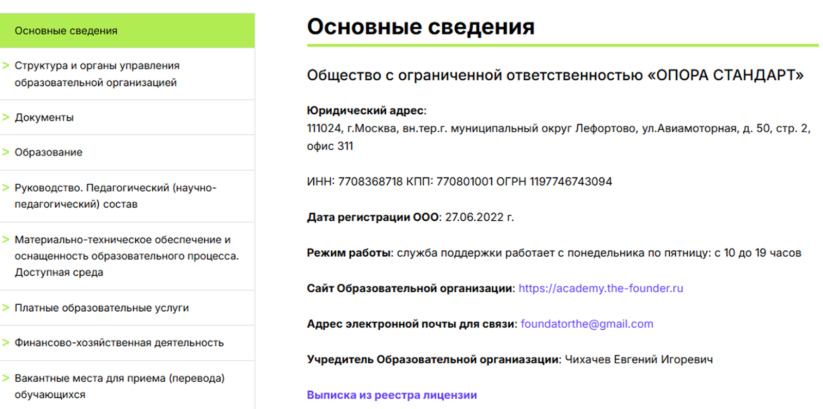 the founder академия нейросетей