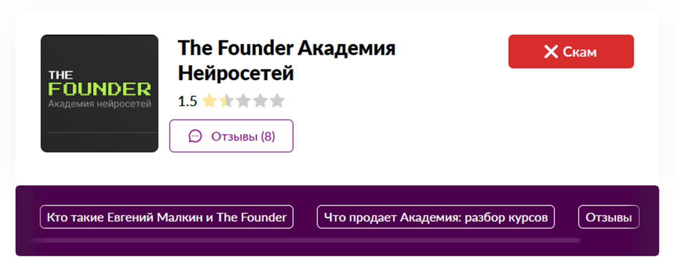 the founder академия нейросетей