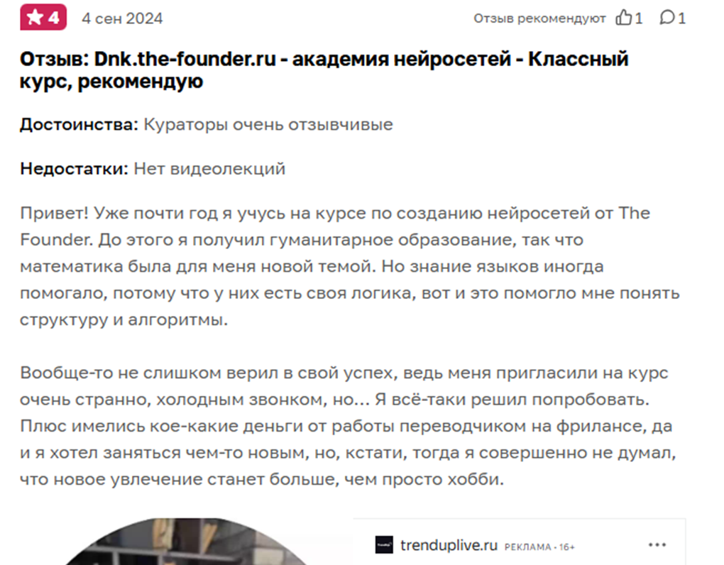 founder_feedback_bot