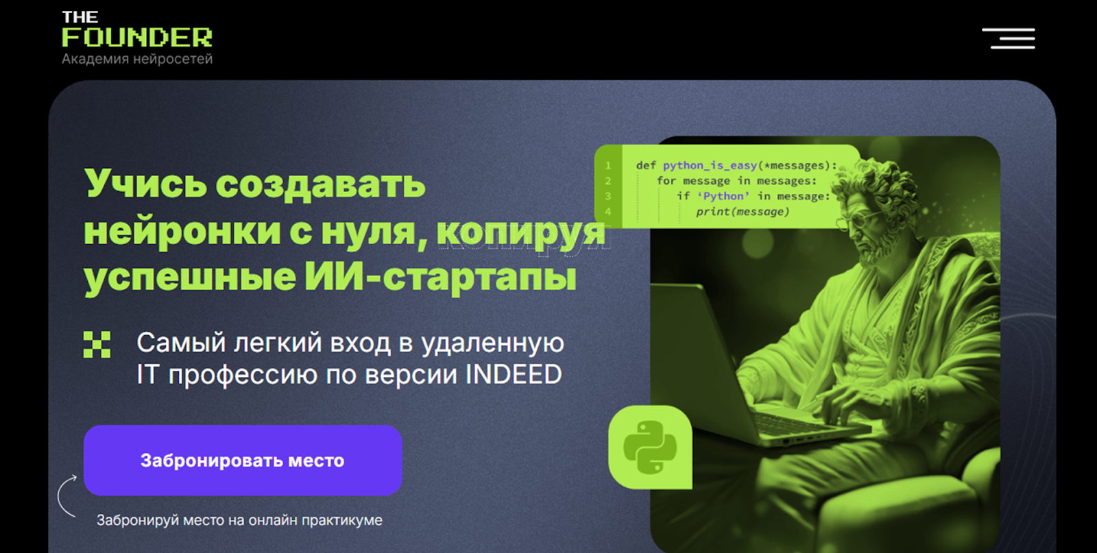 academy the founder ru скам