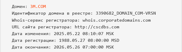 3m company биржа отзывы