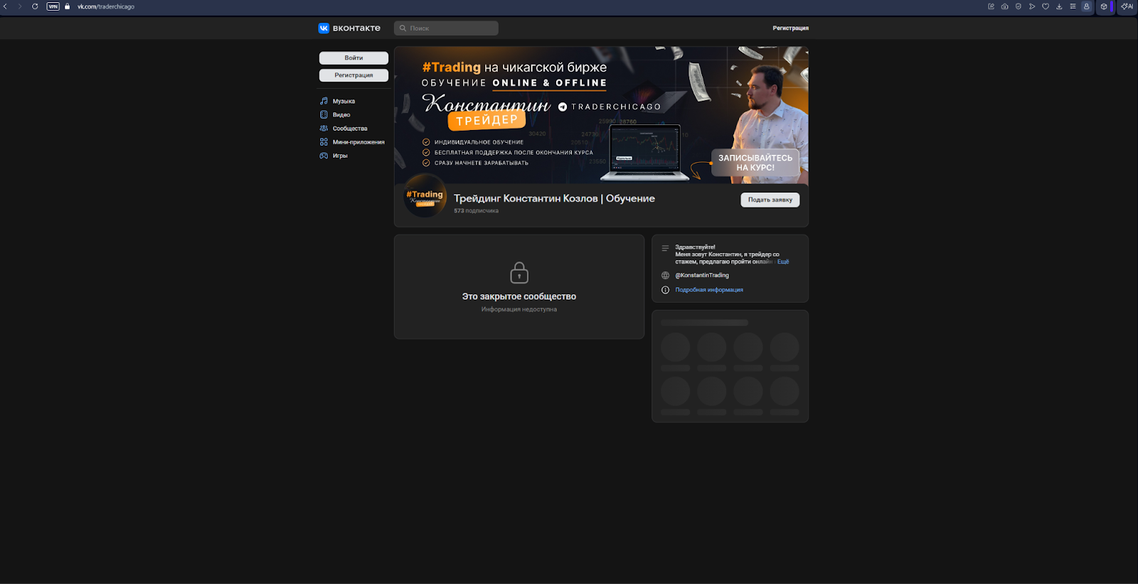константин козлов трейдер отзывы