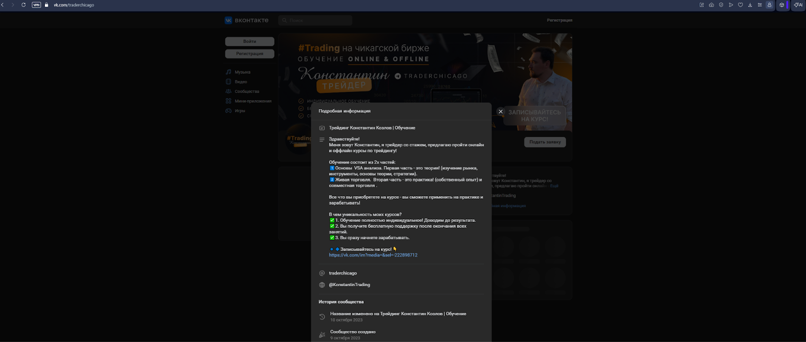 константин козлов трейдер