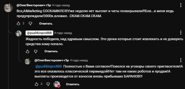 inb network отзывы