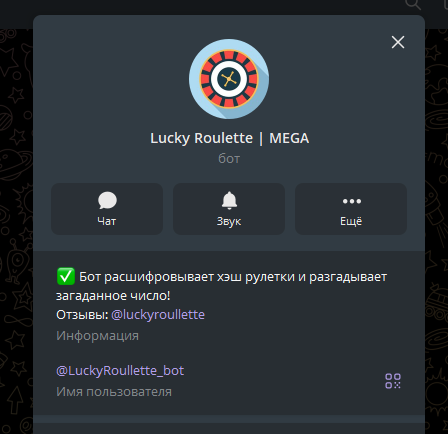 отзывы luckyroullette бот по взлому рулетки