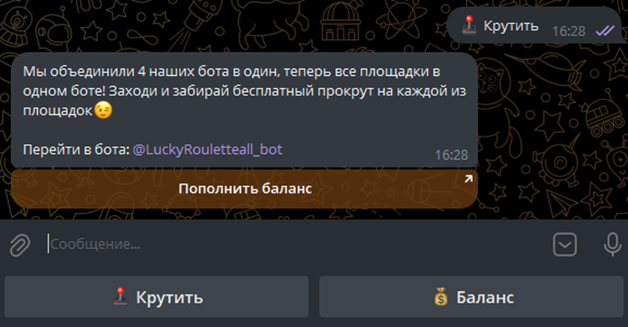 отзывы luckyroullette бот по взлому рулетки