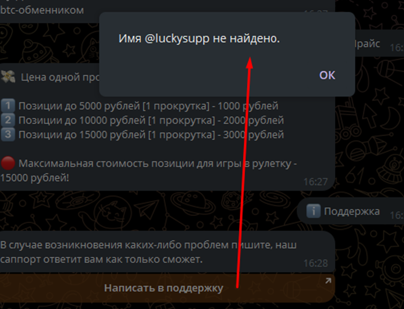 luckyroullette отзывы