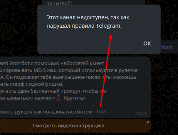 отзывы luckyroullette бот по взлому рулетки