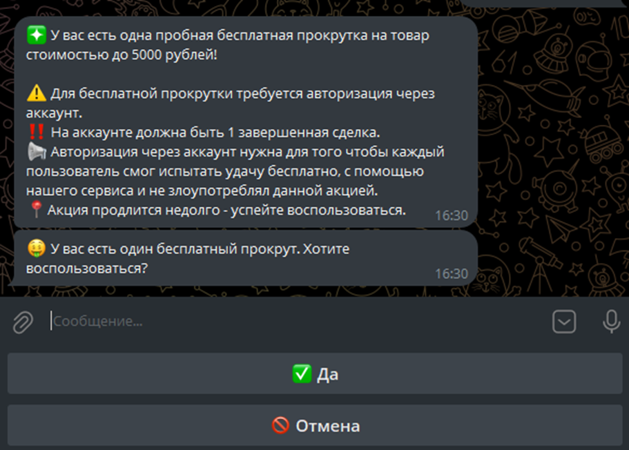 отзывы luckyroullette бот по взлому рулетки