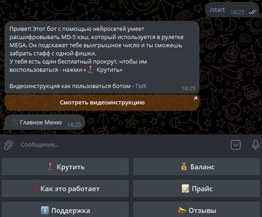 luckyroullette отзывы