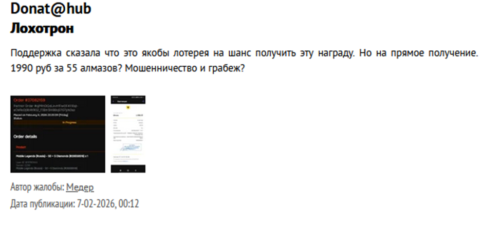 donat hub bot отзывы