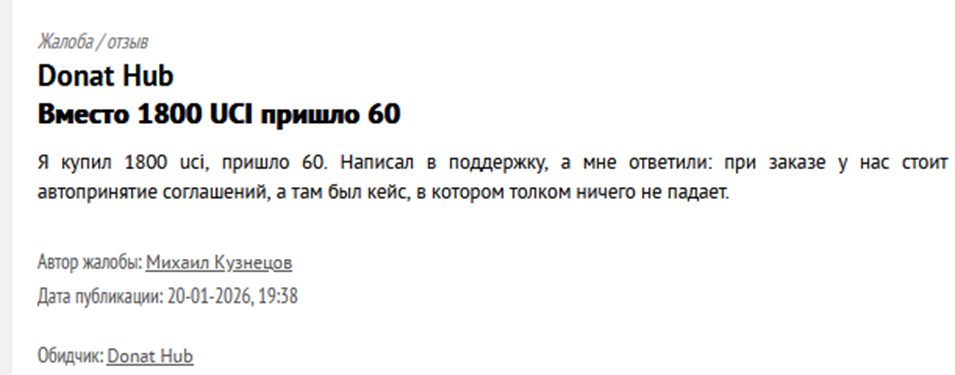 donat hub bot отзывы