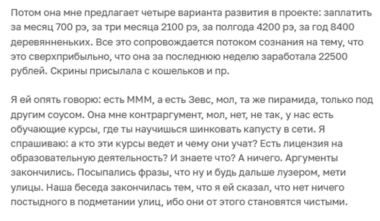 екатерина фетисова инвестиции отзывы