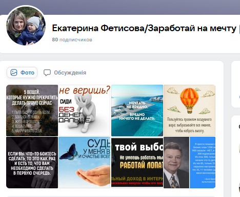 екатерина фетисова инвестиции отзывы