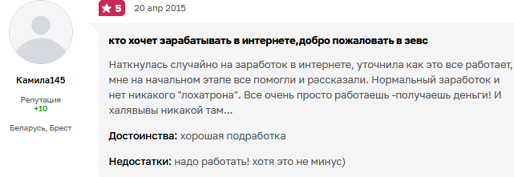 Екатерина Фетисова Заработай на мечту