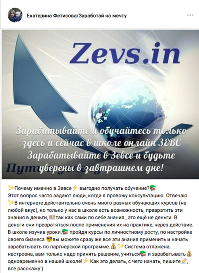 Екатерина Фетисова Заработай на мечту