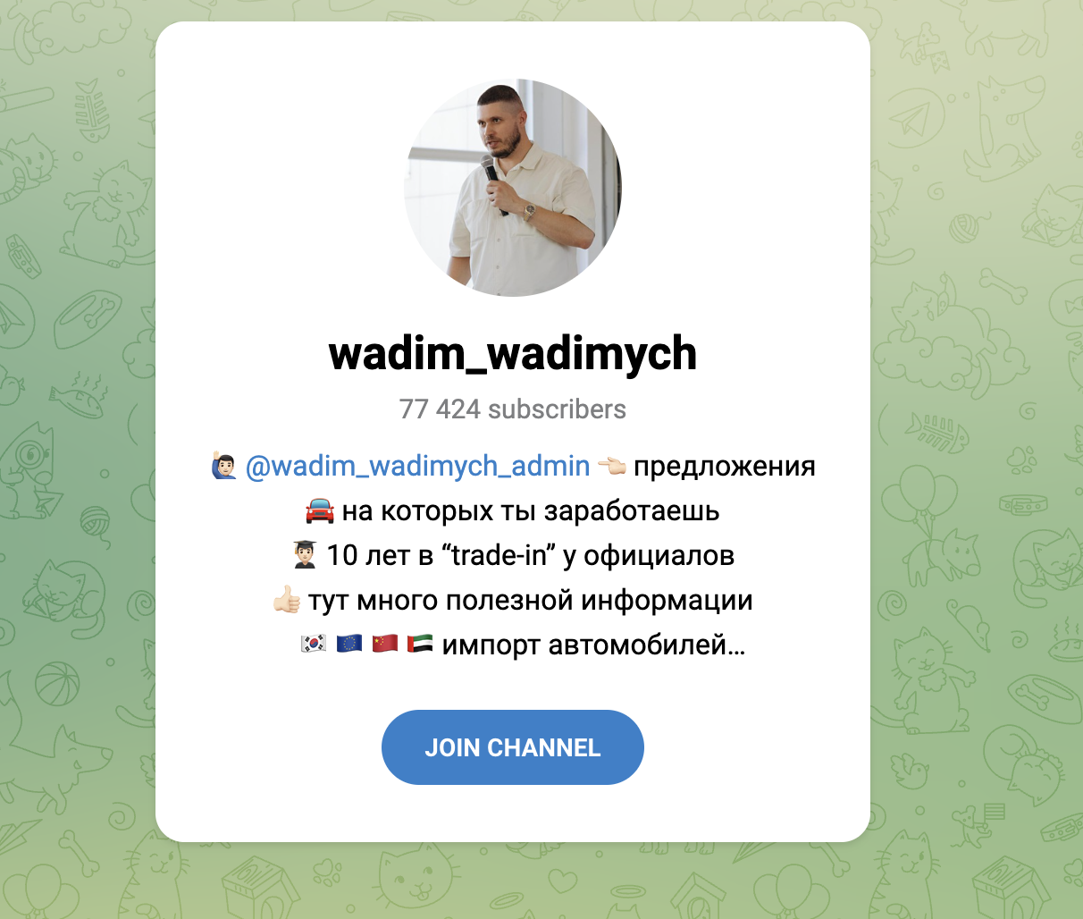 wadim wadimych авто отзывы