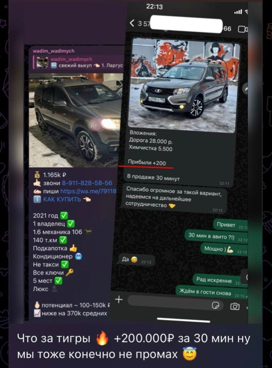 вадим вадимыч автоперекуп отзывы