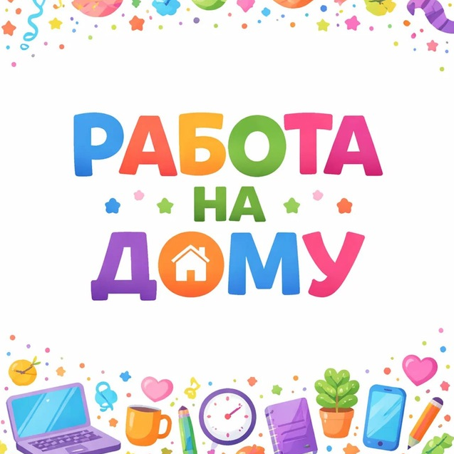 blogger-Удалёнка Без Границ Курс на Дом