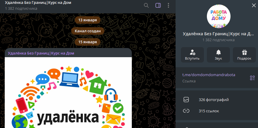 удаленка без границ курс на дом отзывы