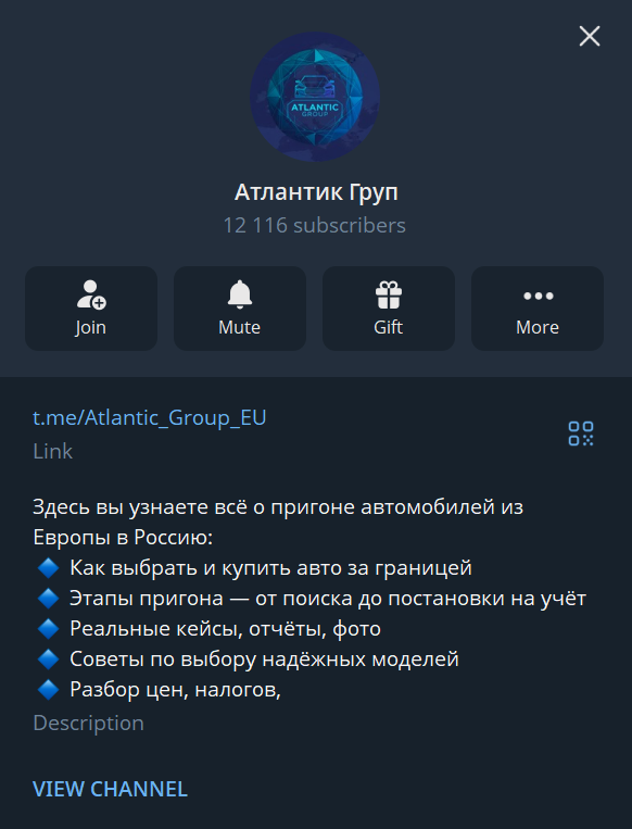 атлантик групп авто