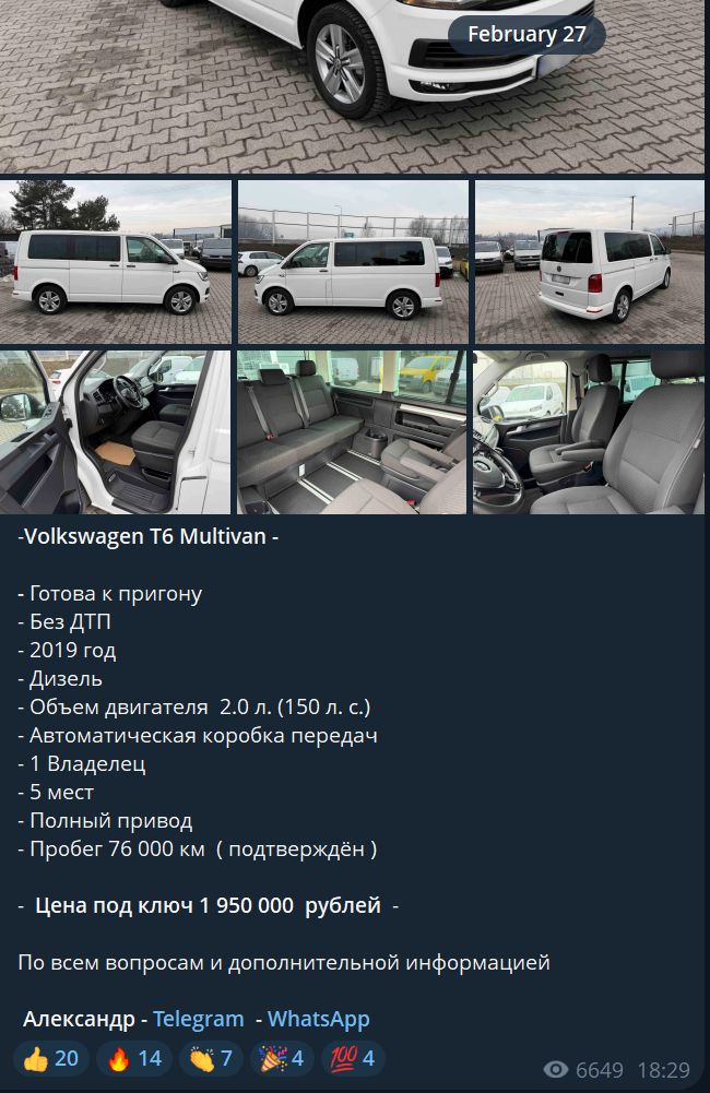 atlantic group авто