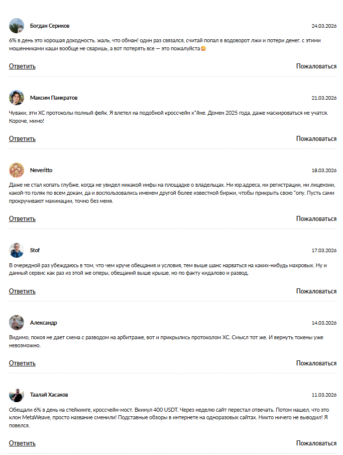 что за xc protocols systems отзывы