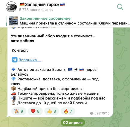 westgarage автопригон