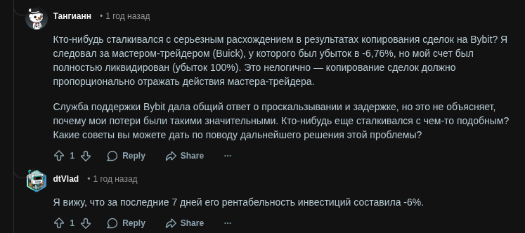 copy trading pro отзывы