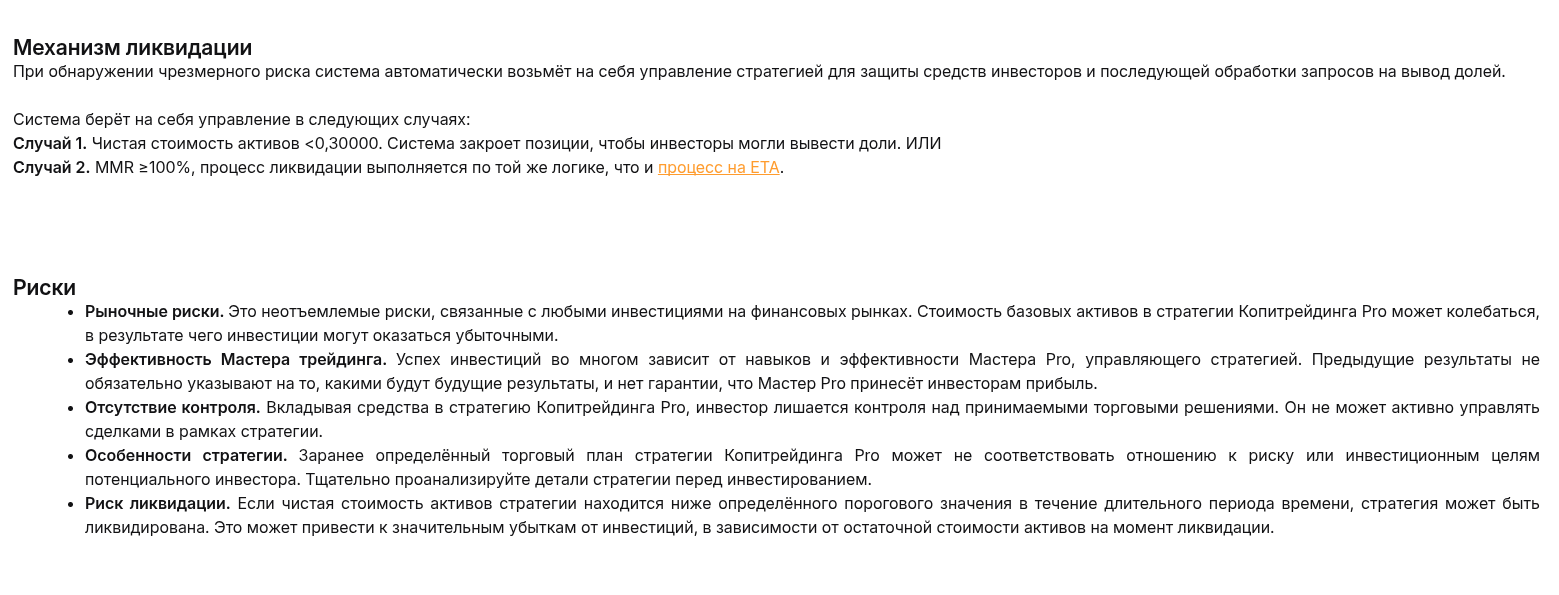 копи трейдинг про