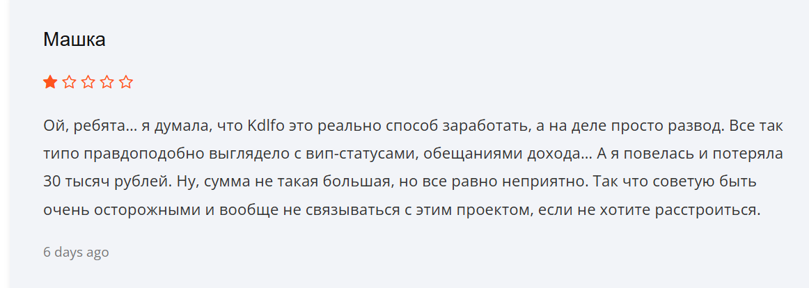 Kdlfo отзывы