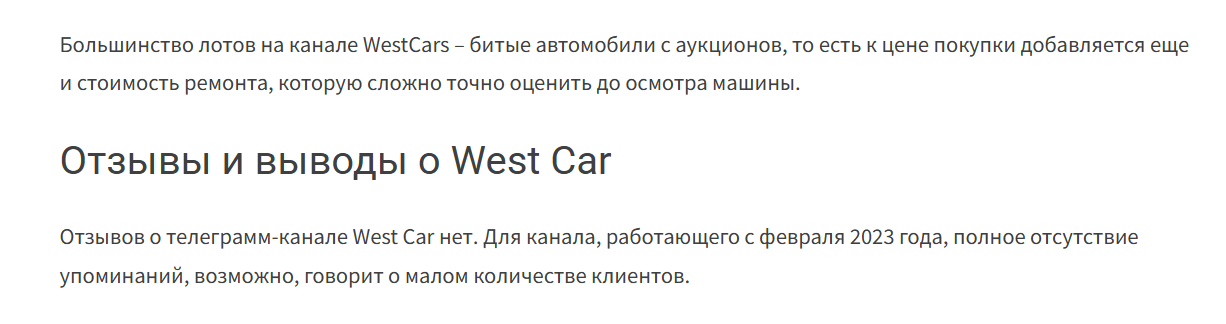 вест кар телеграмм канал вест кар телеграмм канал