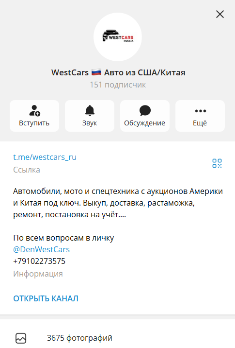 west cars отзывы