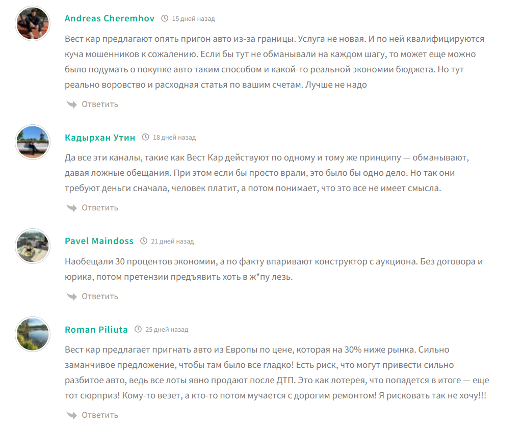 вест кар телеграмм канал