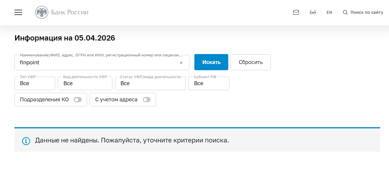 финпоинт валютная биржа