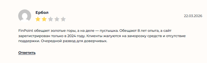фин поинт биржа отзывы