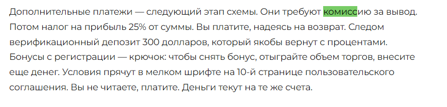 как удалить все данные из приложения finpoint