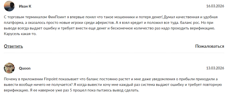 фин пойнт фин пойнт