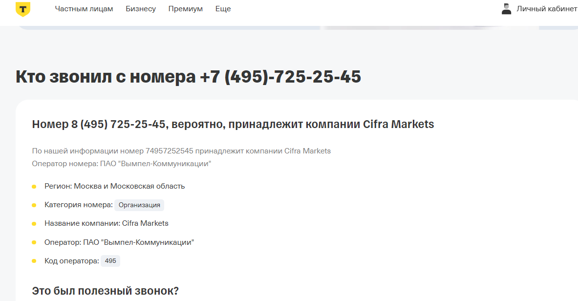 https tradernet by отзывы