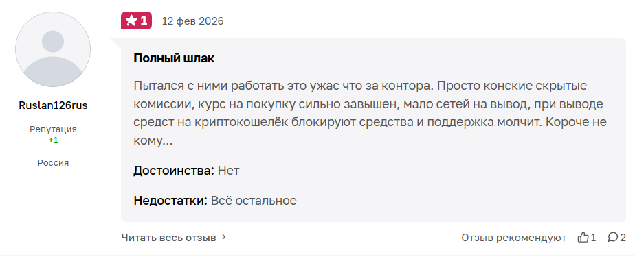 трейдер нет