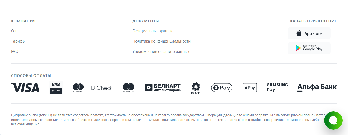 трейдер нет