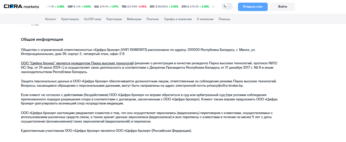 трейдернет брокер